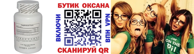 мега вход  Вытегра  БУТИРАТ 99% 