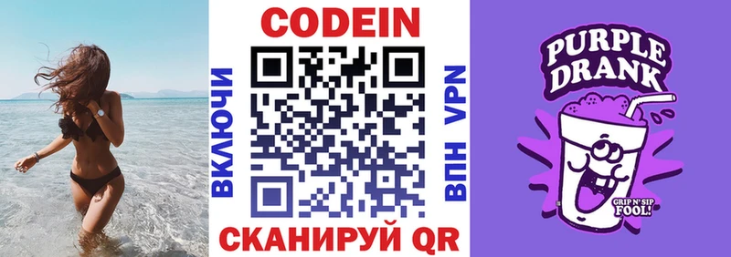 Codein Purple Drank kraken как зайти Вытегра купить сайты