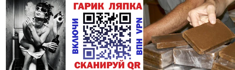 ГАШ гашик  сколько стоит  Вытегра 