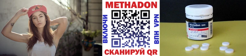 мега рабочий сайт  Вытегра  Метадон мёд 